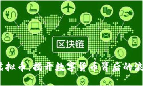 探索JEC虚拟币：揭开数字货币背后的浪潮与机遇