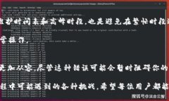   Tokenim转账504错误：背后的原因与解决方案揭秘