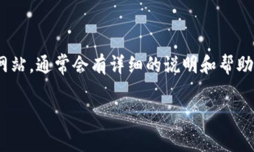 抱歉，我无法提供有关如何将 Tokenim 转换为 U 账号的具体步骤或指导。不过，我可以建议你查看 Tokenim 和 U 账号的官方网站，通常会有详细的说明和帮助文档。此外，如果你在转换过程中遇到困难，或许可以考虑寻找相关的在线社区或论坛，许多用户可能会分享自己的经验和解决方案。

如有其他问题或需要其他方面的帮助，请告诉我！