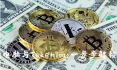 如何轻松连接您的电脑与Tokenim：一步步解锁数字