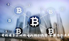 截至我的知识截止日期（2023年10月），Tokenim 是一