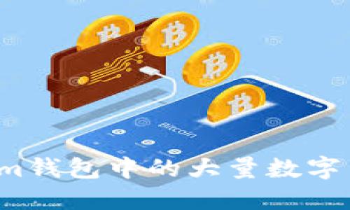 如何安全管理Tokenim钱包中的大量数字货币?一份完整的指南