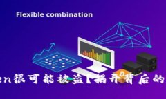 为什么你的Token很可能被盗？揭开背后的真相与防