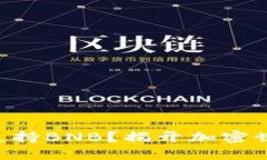Tokenim是否支持BNB？揭开加密世界的神秘面纱