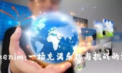 探索 Tokenim：一场充满乐趣与挑战的游戏之旅
