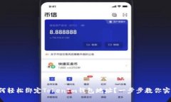 如何轻松绑定TokenIm钱包地址？一步步教你实现！