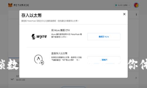 虚拟币EM：解锁数字未来的金钥匙，让你体验财富新机遇
