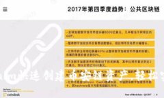 如何通过Tokenim快速创建币安链资产，轻松实现数