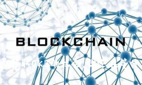免费领取OKB的机会,你还在等什么?
