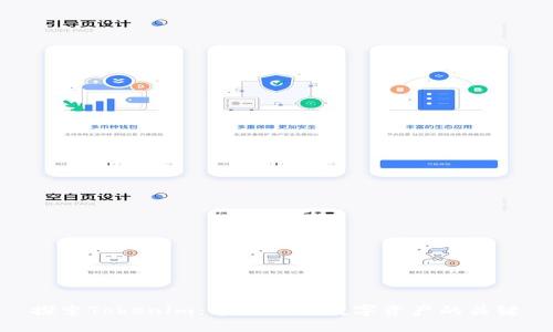 探索Tokenim:掌握未来数字资产的关键