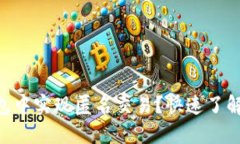 如何在Tokenim钱包中实现匿名交易？快速了解不实