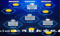 : MGCToken转Tokenim：如何轻松实现数字资产的安全转