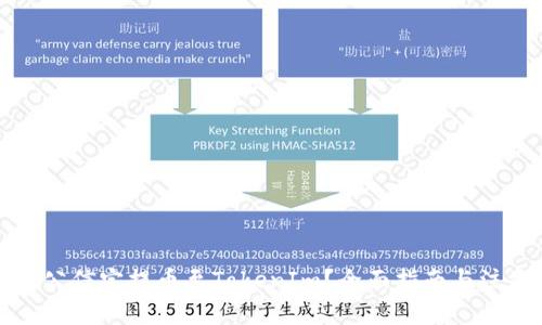 如何将公信宝提币至TokenIm？全面指南与注意事项