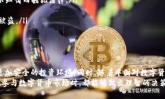 如何在中国安全使用Tokenim：解密数字货币与合规