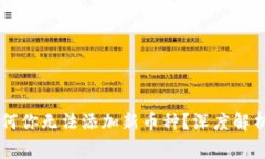 Tokenim：为何你无法添加新币种？深度解析背后的