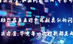   当Tokenim钱包打不开时，该怎么办？你并不孤单