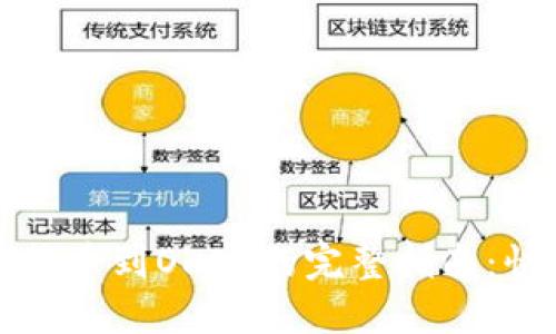 轻松实现Tokenim提币到OKEx的完整指南:快速、安全、无忧无虑