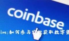 解密Tokenim：如何参与空投获取数字资产的机会