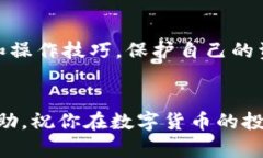    火币交易所转账到Tokenim的简单指南：轻松掌握