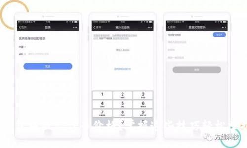 如何在Tokenim钱包中显示代币价格？掌握这些技巧轻松掌握你的数字资产！