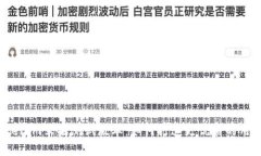 探索Tokenim苹果测试版本：如何打造更优质的用户