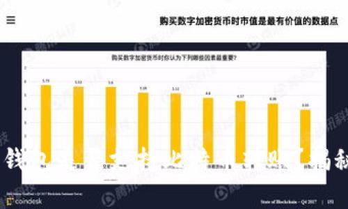 Tokenim以太坊冷钱包是否支持比特币转账？揭秘您不知道的真相！