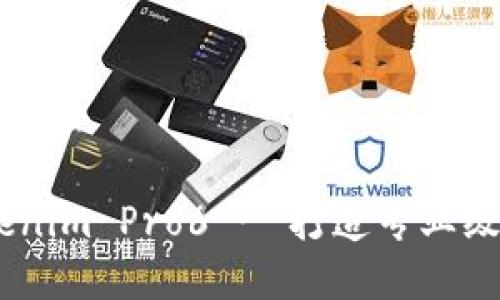 揭开神秘面纱：Tokenim Pro6 - 打造专业级数字货币交易体验