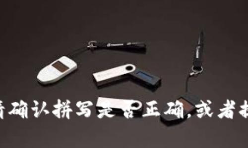 抱歉，目前我无法提供有关 