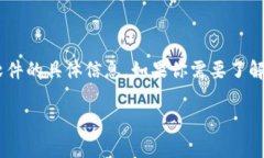 Tokenim 是一个与加密货币和区块链技术相关的项目