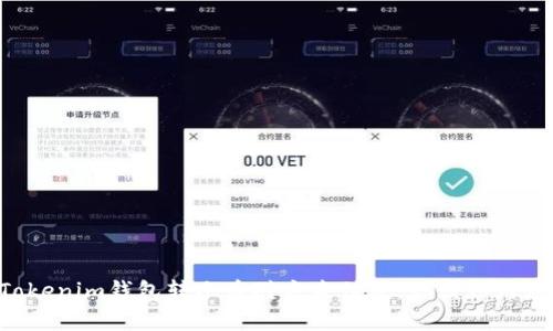 当Tokenim钱包转账后对方未付款,你该如何应对?