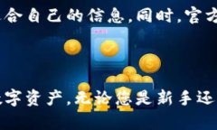    如何快速安全地下载永易钱包：获取你的数字