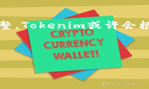关于Tokenim在大陆用户的使用限制，以下是详细的介绍和分析。

什么是Tokenim？
Tokenim是一款加密货币交易平台，致力于为用户提供安全、便捷的数字资产交易服务。其具备丰富的功能，如即时交易、投资组合管理、以及市场趋势分析等，吸引了全球范围内的用户。然而，由于各国对加密货币的监管政策不同，Tokenim在大陆用户的使用上也受到了一定的限制。

大陆的加密货币监管政策
自2017年以来，中国政府陆续出台了一系列政策来监管加密货币市场，包括禁止ICO（首次代币发行）和关闭许多加密货币交易所。这些政策旨在维护金融市场的稳定，保护投资者的权益。在此背景下，大陆用户在使用Tokenim进行交易时面临着诸多障碍。

用户注册的困难
首先，从注册环节来看，Tokenim可能会对中国大陆的IP地址进行限制，这意味着来自大陆的用户在注册时可能会遇到困难。即使成功注册，很多功能也可能因为地理位置的限制而无法使用。

交易功能的局限
其次，Tokenim的交易功能也会受到限制。由于法律法规的约束，大陆用户在进行交易时可能会发现，某些币种或交易对无法进行交易，或者交易的额度被大幅降低。这显然会影响用户的交易体验和投资决策。

安全性与风险隐患
此外，在大陆使用Tokenim时，用户的资金安全也存在隐患。由于缺乏有效的法律保护，用户的投资权益可能受到威胁。比如，如果因政策原因导致平台突然关闭或者用户账户被冻结，势必会给用户造成经济损失。许多用户在面对这样的风险时，往往感到无从下手。

替代方案的探索
在Tokenim受到限制之际，许多大陆用户也在积极寻找替代方案。一些本土平台正在逐渐崭露头角，虽然它们同样面临着政策限制，但相对而言，它们的操作更加符合本地用户的使用习惯。此外，一些去中心化交易平台（DEX）也为用户提供了更多选择，使得他们能够在一定程度上规避监管的影响。

总结与展望
总的来说，Tokenim在大陆用户的使用上确实存在不小的限制。这些限制不仅影响了用户的注册和交易体验，也对他们的资金安全构成了风险。在未来，随着全球对加密货币监管政策的不断调整，Tokenim或许会根据实际情况对其服务进行相应的和调整。同时，大陆用户也应该在投资时保持谨慎，多了解相关政策，规避潜在的风险。希望在不久的将来，能够看到一个更加开放和安全的加密货币交易环境。

Tokenim, 大陆用户, 加密货币, 交易限制/guanjianci 

总结：以上就是关于Tokenim大陆用户限制的详细分析与介绍。希望能帮助到您！