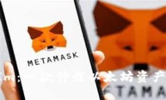 探索TokenIm：一款仲裁以太坊资产的理想钱包