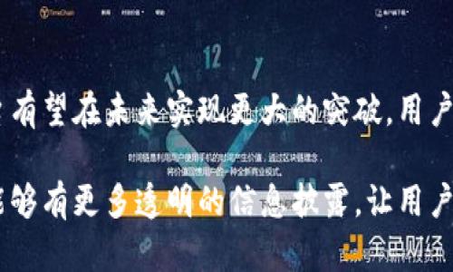 zt虚拟币交易平台的老板是谁？揭开背后的神秘面纱

zt虚拟币,交易平台,虚拟货币,投资/guanjianci

引言：虚拟币交易平台的崛起
近年来，随着数字货币的迅速发展，虚拟币交易平台如雨后春笋般涌现出来。在这股浪潮中，zt虚拟币交易平台凭借其独特的运营策略和用户体验，逐渐成为了许多投资者的首选。然而，对于普通用户来说，交易平台背后的老板和团队又是一个谜团，这不禁引发了大家的好奇心：zt虚拟币交易平台的老板究竟是谁？

zt交易平台的背景与发展
首先，我们需要了解zt虚拟币交易平台的基本情况。该平台成立于某个特定年份，旨在为用户提供一个安全、高效的数字货币交易环境。随着区块链技术的不断成熟，zt交易平台也逐渐扩展了其交易品种，包括比特币、以太坊等主流货币及多种其他代币。

为了吸引更多用户，zt交易平台不仅提供了直观简洁的用户界面，还在安全性和服务质量上不断提升。例如，平台启动了一系列风险控制机制，力求为用户提供一个安全可靠的交易环境。另外，zt交易平台还常常推出丰厚的奖励活动，通过多种推广手段增强用户活跃度。

平台的创始人及管理团队
如今，关于zt虚拟币交易平台的创始人和管理团队，网络上流传着各种不同的说法。这种不确定性也导致了大众对于平台的信任度产生质疑。虽然目前没有确凿的资料直接指出创始人的身份，但很多用户和行业分析师认为，他很可能是区块链行业内的资深人士，拥有丰富的行业经验和技术背景。

对于一个成功的交易平台来说，团队的实力至关重要。zt交易平台的管理团队成员来自不同领域，包括金融、技术、市场营销等。他们的多元化背景不仅为平台的发展提供了多面的支持，同时也促进了其创新与跨界合作的能力。

用户对于平台的信任与疑虑
用户在选择交易平台时，通常会关注平台的透明度以及管理层的可信度。不少用户希望能够了解到平台老板的过往经历和声誉，这样才能更放心地进行交易。zt虚拟币交易平台由于其创始人并不为大众所熟知，使得部分用户在选择时依然存在犹豫。

在业内，一些声音认为，尽管创始人的身份不明，但zt交易平台的运营表现和用户反馈可谓相对良好。平台的交易量在逐渐增加，稳定性和安全性也得到了多个用户的认可。在这个以信任为基础的行业中，用户的满意度是一个重要的参考指标。

市场竞争中的zt交易平台
在竞争如此激烈的市场环境中，zt交易平台能否继续维持其优势，赢得用户的忠诚，取决于其自身的服务质量和市场策略。当竞争对手纷纷推出各种功能和活动时，zt交易平台也在不断努力创新，以满足用户日益增长的需求。

例如，平台在技术层面上不断引入新技术，提升交易速度和用户体验。与此同时，zt交易平台还注重信息安全，通过先进的安全算法保障用户的资金安全。此外，平台定期与社会各界进行互动，增强用户的参与感和归属感。

结语：总结与展望
尽管关于zt虚拟币交易平台老板的身份仍然是一个谜，但我们不能忽视其在数字货币交易市场上的成绩。随着行业的不断发展，zt交易平台有望在未来实现更大的突破。用户在这里不仅能体验到丰富的交易选择，还可以在潜在的投资机会中获得收益。

综上所述，虽然zt虚拟币交易平台背后的创始人仍未浮出水面，但其团队的整体实力和平台的运营表现证明了它在业内的地位。希望未来能够有更多透明的信息披露，让用户更安心地进行数字资产的投资与交易。如同投资任何资产，重要的是选择一个值得信赖的平台，进行明智的选择和分析。