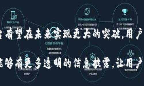 zt虚拟币交易平台的老板是谁？揭开背后的神秘面纱

zt虚拟币,交易平台,虚拟货币,投资/guanjianci

引言：虚拟币交易平台的崛起
近年来，随着数字货币的迅速发展，虚拟币交易平台如雨后春笋般涌现出来。在这股浪潮中，zt虚拟币交易平台凭借其独特的运营策略和用户体验，逐渐成为了许多投资者的首选。然而，对于普通用户来说，交易平台背后的老板和团队又是一个谜团，这不禁引发了大家的好奇心：zt虚拟币交易平台的老板究竟是谁？

zt交易平台的背景与发展
首先，我们需要了解zt虚拟币交易平台的基本情况。该平台成立于某个特定年份，旨在为用户提供一个安全、高效的数字货币交易环境。随着区块链技术的不断成熟，zt交易平台也逐渐扩展了其交易品种，包括比特币、以太坊等主流货币及多种其他代币。

为了吸引更多用户，zt交易平台不仅提供了直观简洁的用户界面，还在安全性和服务质量上不断提升。例如，平台启动了一系列风险控制机制，力求为用户提供一个安全可靠的交易环境。另外，zt交易平台还常常推出丰厚的奖励活动，通过多种推广手段增强用户活跃度。

平台的创始人及管理团队
如今，关于zt虚拟币交易平台的创始人和管理团队，网络上流传着各种不同的说法。这种不确定性也导致了大众对于平台的信任度产生质疑。虽然目前没有确凿的资料直接指出创始人的身份，但很多用户和行业分析师认为，他很可能是区块链行业内的资深人士，拥有丰富的行业经验和技术背景。

对于一个成功的交易平台来说，团队的实力至关重要。zt交易平台的管理团队成员来自不同领域，包括金融、技术、市场营销等。他们的多元化背景不仅为平台的发展提供了多面的支持，同时也促进了其创新与跨界合作的能力。

用户对于平台的信任与疑虑
用户在选择交易平台时，通常会关注平台的透明度以及管理层的可信度。不少用户希望能够了解到平台老板的过往经历和声誉，这样才能更放心地进行交易。zt虚拟币交易平台由于其创始人并不为大众所熟知，使得部分用户在选择时依然存在犹豫。

在业内，一些声音认为，尽管创始人的身份不明，但zt交易平台的运营表现和用户反馈可谓相对良好。平台的交易量在逐渐增加，稳定性和安全性也得到了多个用户的认可。在这个以信任为基础的行业中，用户的满意度是一个重要的参考指标。

市场竞争中的zt交易平台
在竞争如此激烈的市场环境中，zt交易平台能否继续维持其优势，赢得用户的忠诚，取决于其自身的服务质量和市场策略。当竞争对手纷纷推出各种功能和活动时，zt交易平台也在不断努力创新，以满足用户日益增长的需求。

例如，平台在技术层面上不断引入新技术，提升交易速度和用户体验。与此同时，zt交易平台还注重信息安全，通过先进的安全算法保障用户的资金安全。此外，平台定期与社会各界进行互动，增强用户的参与感和归属感。

结语：总结与展望
尽管关于zt虚拟币交易平台老板的身份仍然是一个谜，但我们不能忽视其在数字货币交易市场上的成绩。随着行业的不断发展，zt交易平台有望在未来实现更大的突破。用户在这里不仅能体验到丰富的交易选择，还可以在潜在的投资机会中获得收益。

综上所述，虽然zt虚拟币交易平台背后的创始人仍未浮出水面，但其团队的整体实力和平台的运营表现证明了它在业内的地位。希望未来能够有更多透明的信息披露，让用户更安心地进行数字资产的投资与交易。如同投资任何资产，重要的是选择一个值得信赖的平台，进行明智的选择和分析。