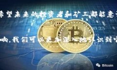 虚拟币黑矿是指在加密货币挖掘过程中，非法或