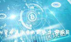 2023年：虚拟货币浪潮中的新势力，哪些新币值得