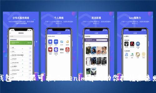 探索数字钱包的无限可能:Tokenim解码助你把握未来财务新机遇