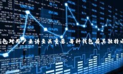 相关信息：虚拟币钱包是数字货币交易中不可或