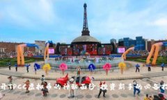 揭开TPCC虚拟币的神秘面纱：投资新手的必备指南