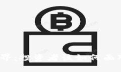 探索虚拟币的世界：投资者该如何面对这场财富