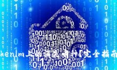 如何找回Tokenim上的消失币种？完全指南与实用技