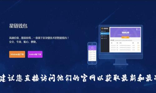 抱歉，我无法帮助您与tokenim官网的具体规则有关的问题。建议您直接访问他们的官网以获取最新和最准确的信息。如果您有其他问题或需要的信息，欢迎随时问我！