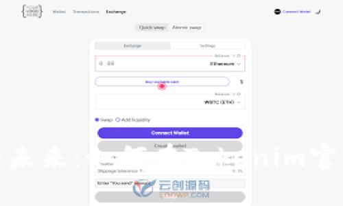 探寻数字货币的未来:如何在Tokenim官网下载太坊钱包