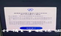 如何在桌面上实时显示虚拟币行情？掌握这些方