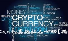 为什么Tokenim的Candy真的让人心动？揭秘背后的甜