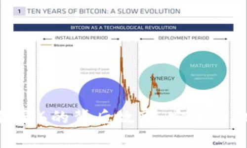 揭秘Tokenim代币锁定6的背后故事：安全与机遇并存的投资之路
