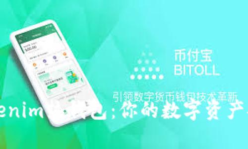 探索Tokenim热钱包:你的数字资产安全助手