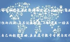 虚拟币zc的魅力：如何在数字经济中找到属于你的