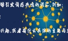 创建一个token名称时，考虑到其用途、目标受众和